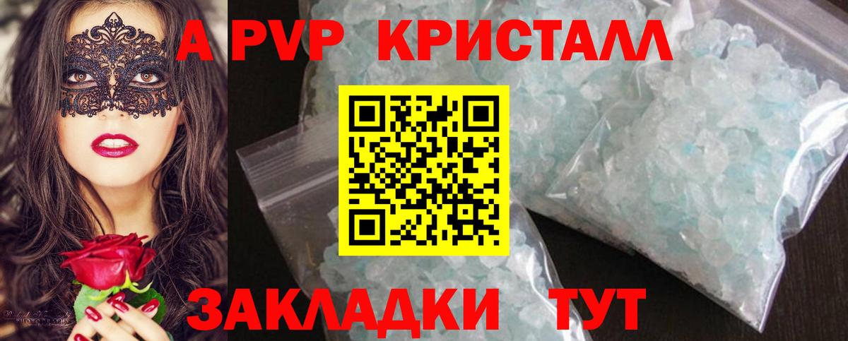 Гатчина  Alfa_PVP Соль  A-PVP мука  Вход с VPN  A PVP мука 