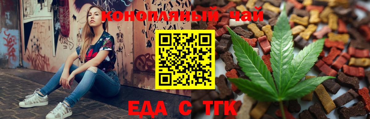 Гатчина  Печенье с ТГК конопля  Вход с VPN 