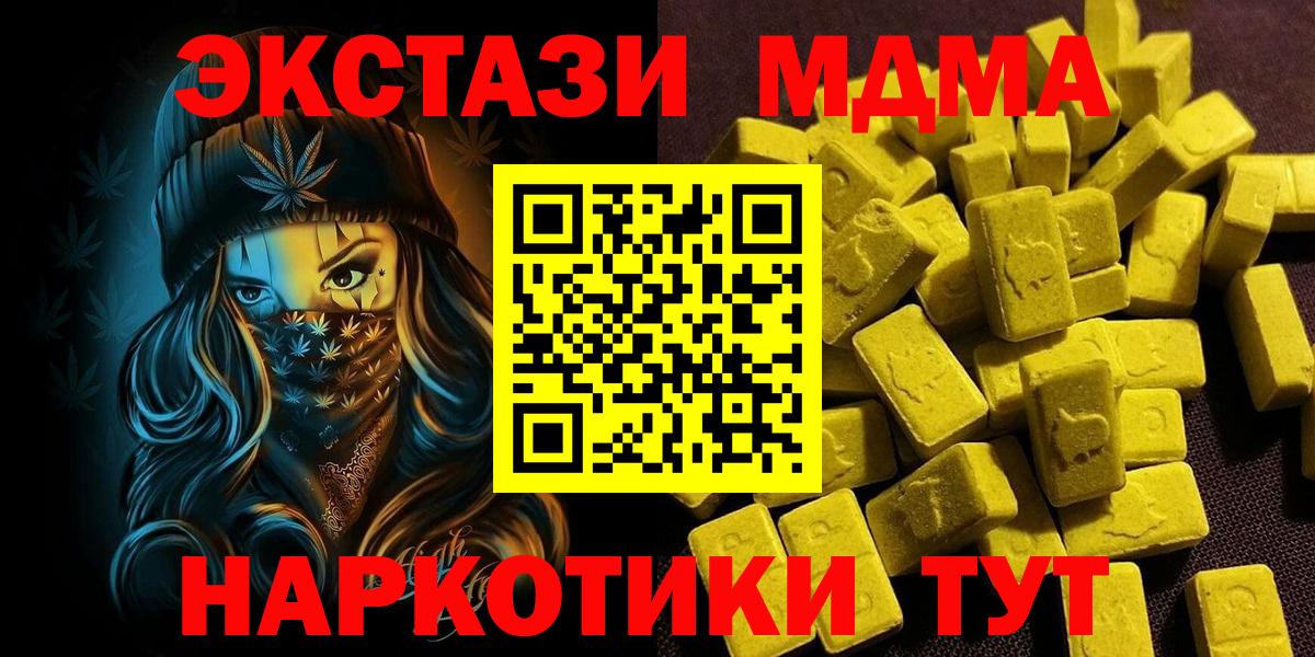 Ecstasy 280 MDMA  ЭКСТАЗИ VHQ  Гатчина  Вход с VPN 