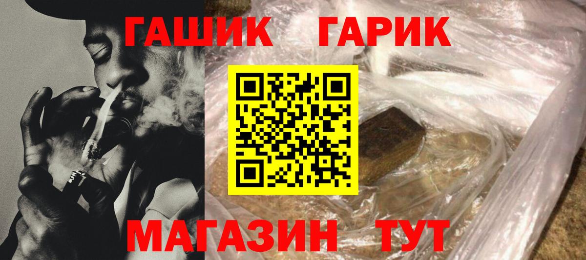 ГАШИШ убойный Гатчина