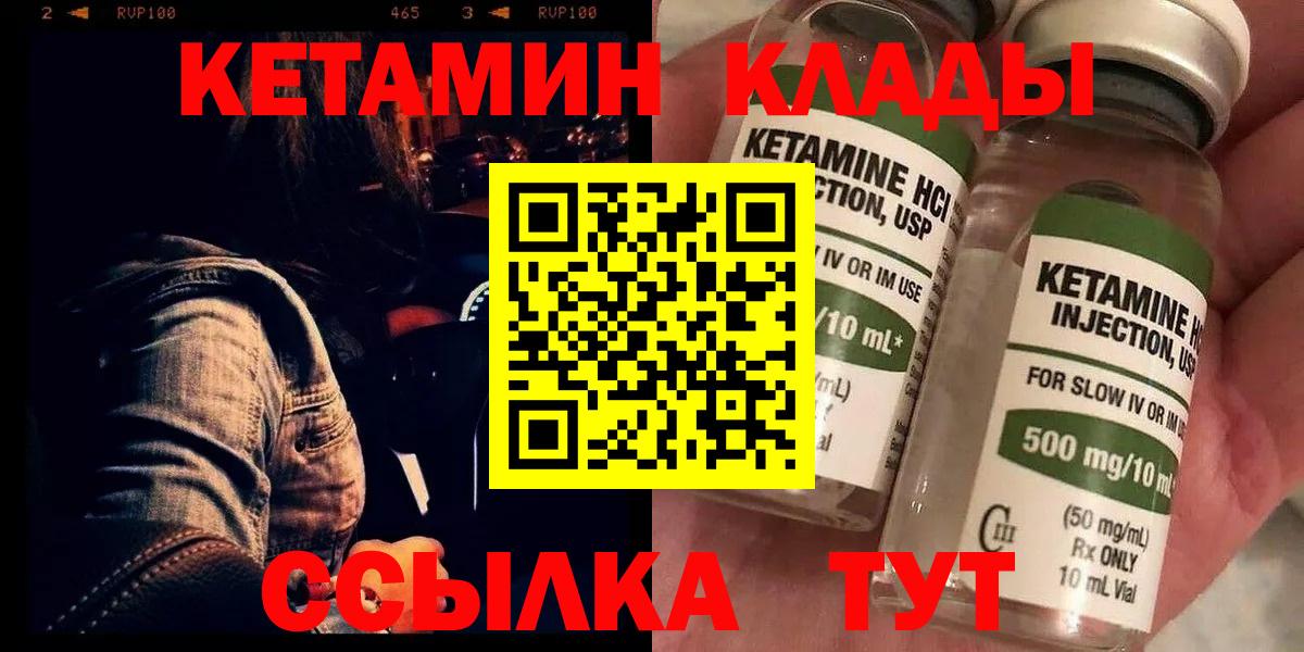 КЕТАМИН VHQ  Вход с VPN  Гатчина  Кетамин ketamine 