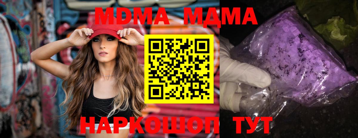 Гатчина  MDMA кристаллы  MDMA  Вход с VPN 