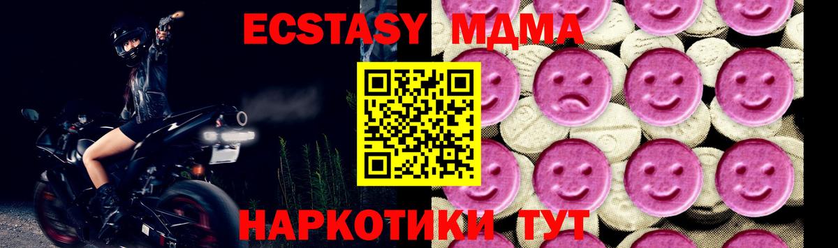 МДМА молли Гатчина