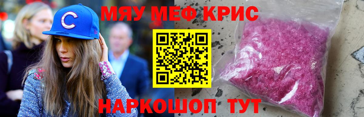 Меф мука Гатчина