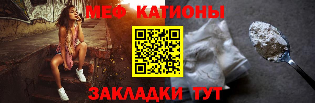 Гатчина  МЯУ-МЯУ 4 MMC  Вход с VPN  МЯУ-МЯУ  МЕФ кристаллы 