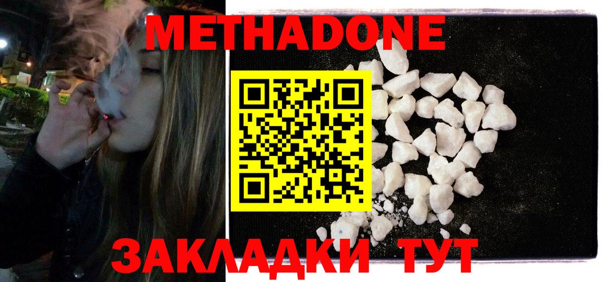 Гатчина  mega маркетплейс  Вход с VPN  Метадон кристалл 