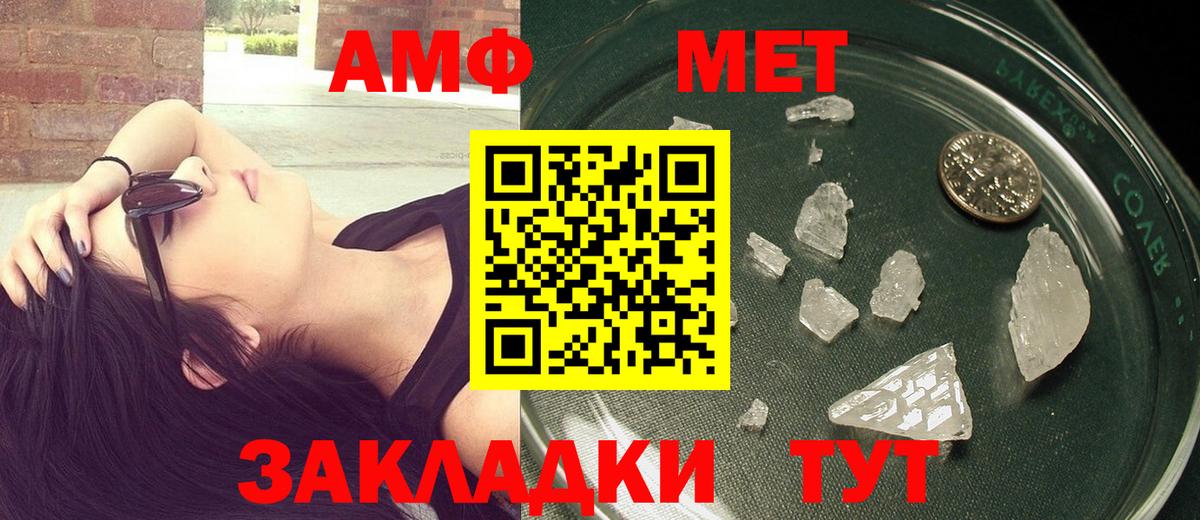 Первитин мет  Первитин мет  Первитин  Гатчина  Вход с VPN 