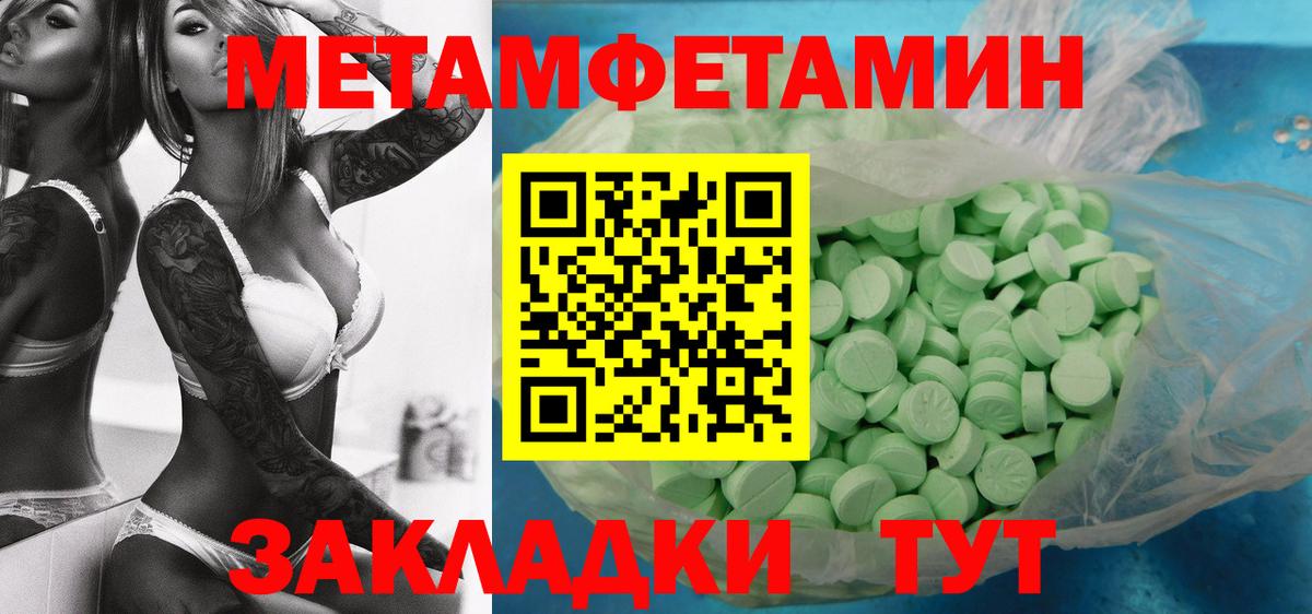 МЕТАМФЕТАМИН мет Гатчина
