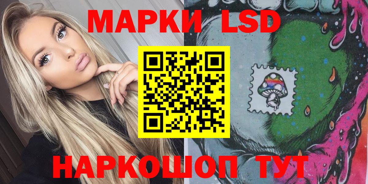 Наркотические марки 1,5мг Гатчина