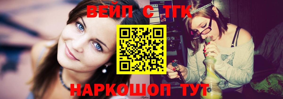Дистиллят ТГК вейп  Вход с VPN  Гатчина 